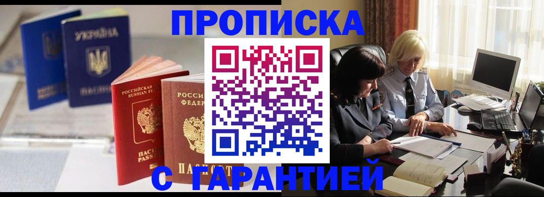 временная регистрация для всех в Лисках